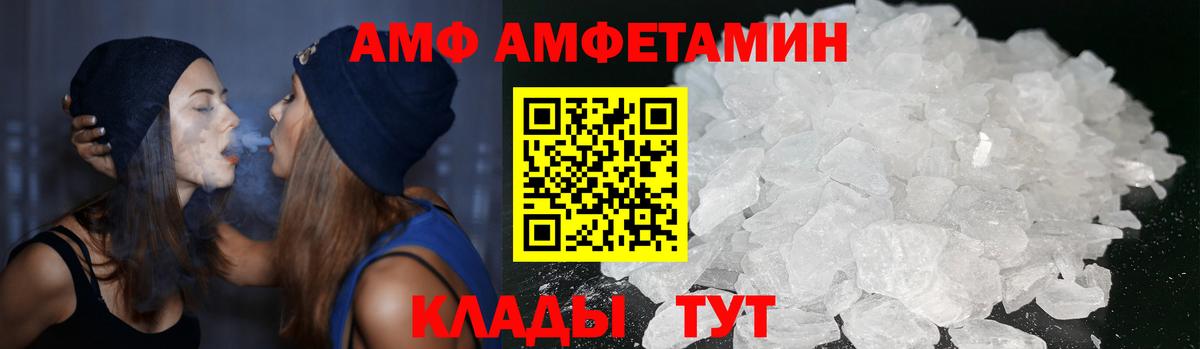площадка телеграм  Вход с VPN  АМФЕТАМИН  Шахты  АМФЕТАМИН Premium 