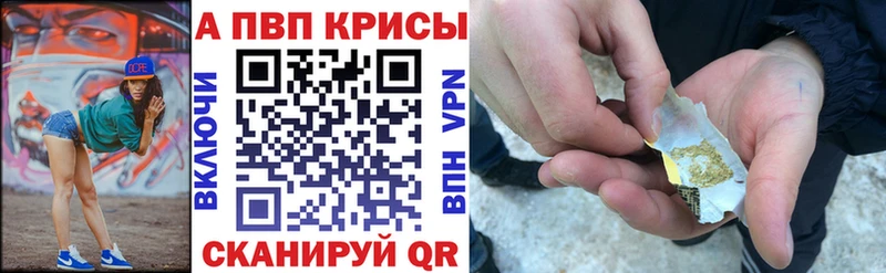 купить наркотики сайты  Шахты  hydra как войти  A-PVP Crystall 