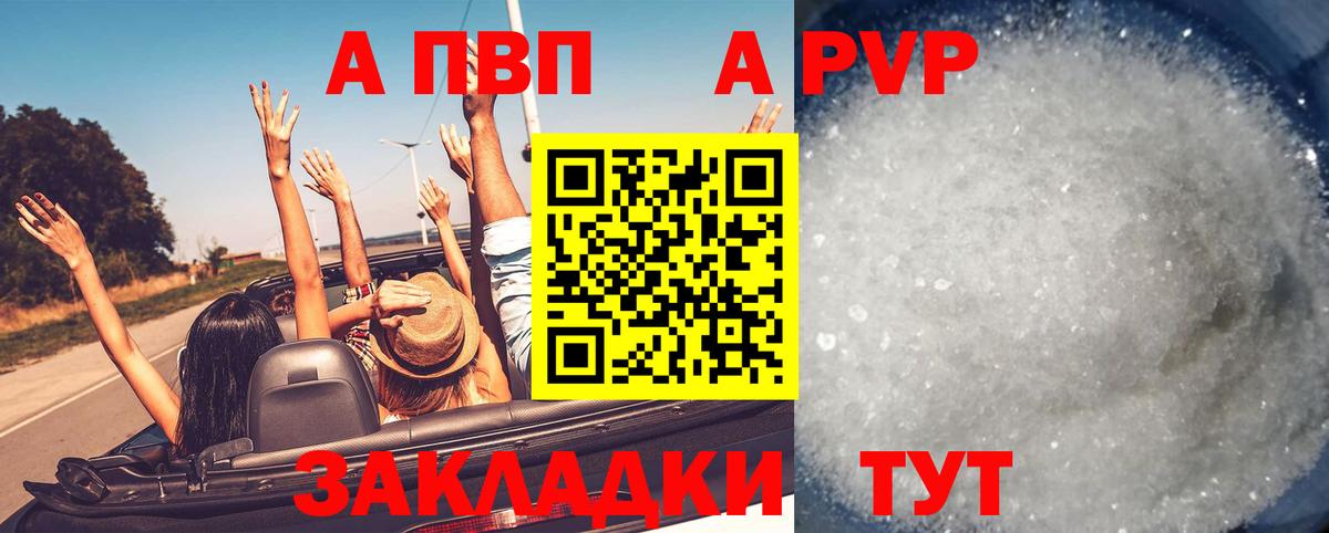APVP крисы CK Шахты