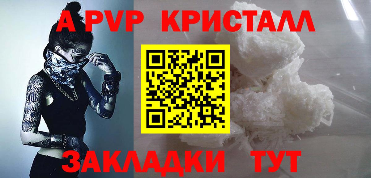 Alpha-PVP крисы CK Шахты