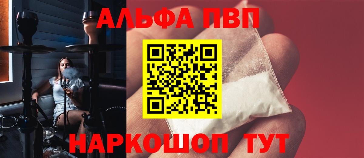 Alfa_PVP Соль  Вход с VPN  Шахты  A PVP  Alpha-PVP VHQ  А ПВП крисы CK 