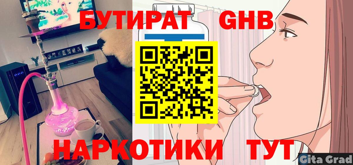 Бутират вода  Вход с VPN  Бутират  Шахты 