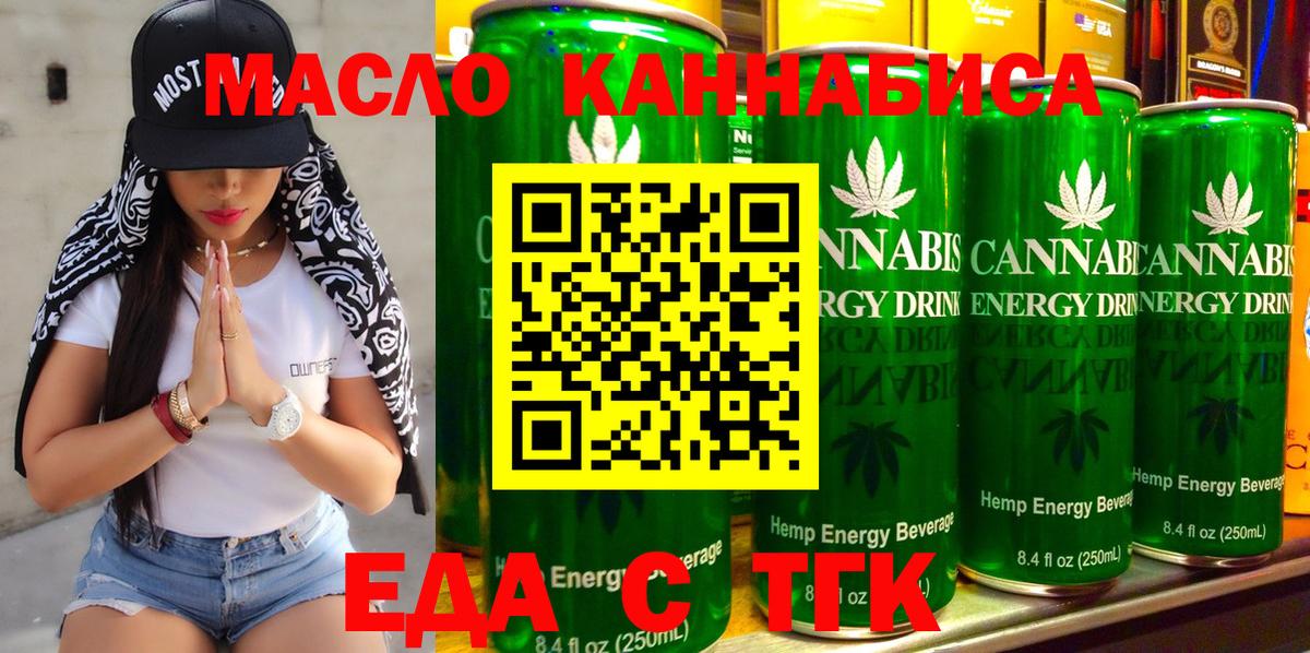 Печенье с ТГК марихуана  Шахты 