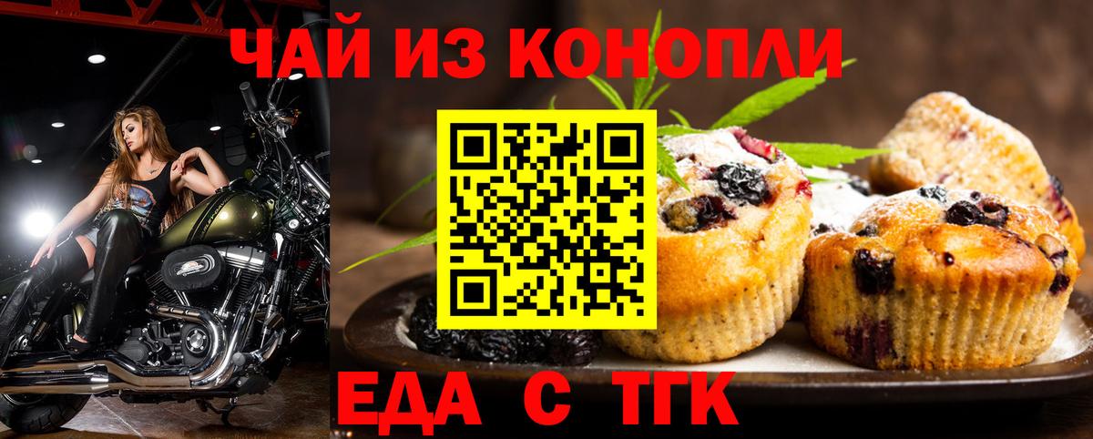 Печенье с ТГК марихуана Шахты