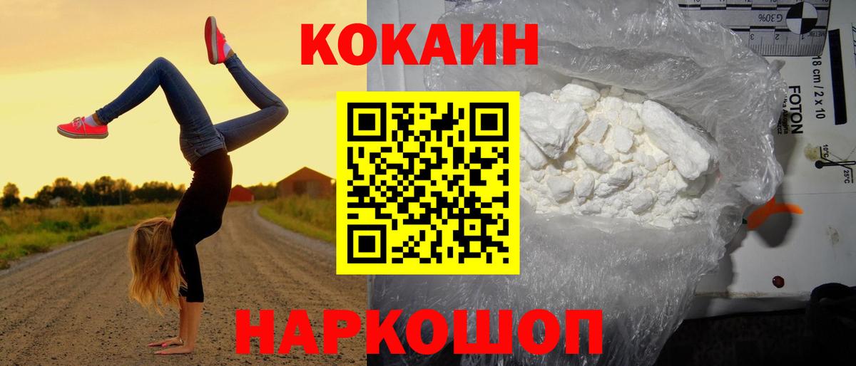 КОКАИН 98%  КОКАИН 99%  Шахты  Вход с VPN 