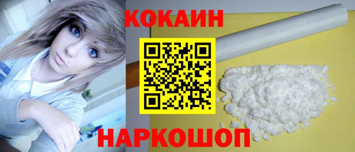 КОКАИН Fish Scale Шахты