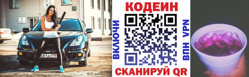 цена наркотик  Шахты  Кодеиновый сироп Lean напиток Lean (лин) 