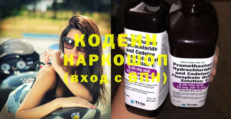 Кодеиновый сироп Lean напиток Lean (лин)  Шахты 