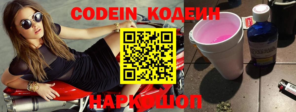 Кодеиновый сироп Lean напиток Lean (лин)  Кодеиновый сироп Lean напиток Lean (лин)  Вход с VPN  Шахты 