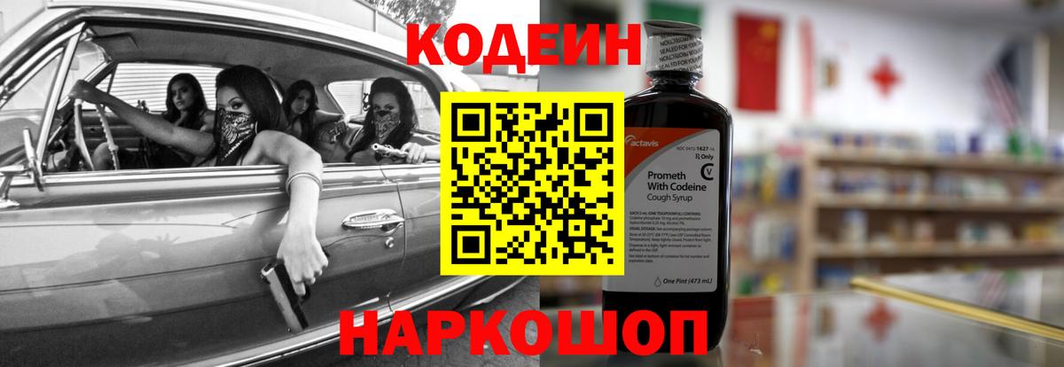 Codein напиток Lean (лин)  Шахты  Кодеиновый сироп Lean напиток Lean (лин) 