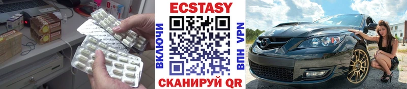 ЭКСТАЗИ mix  Шахты 