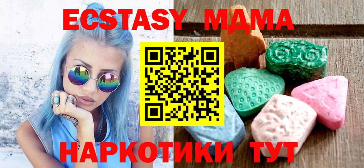 Ecstasy 280мг  Вход с VPN  Ecstasy TESLA  Шахты 