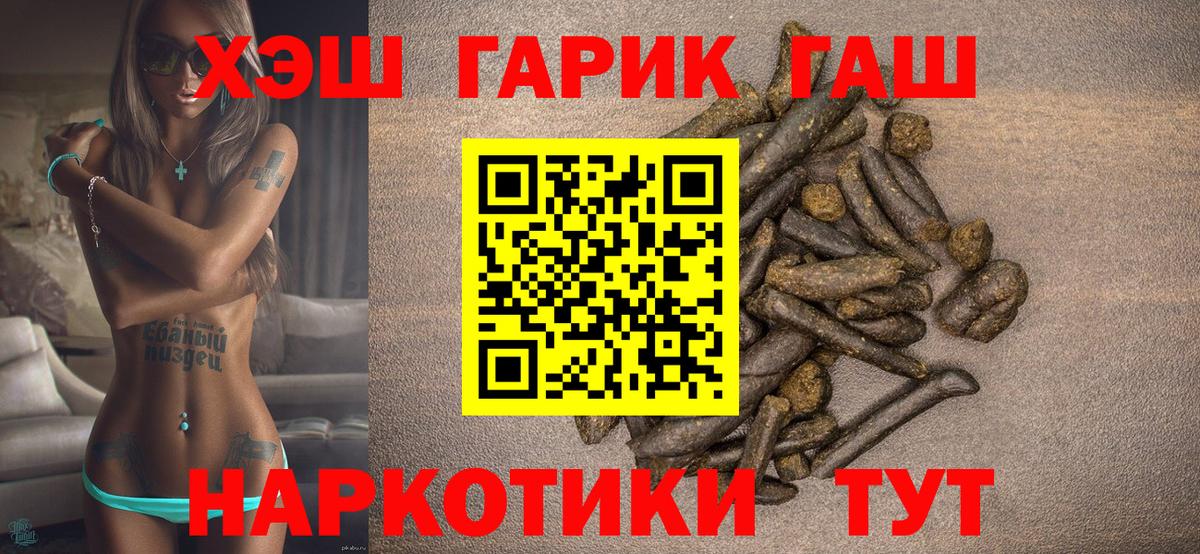 ГАШИШ hashish  Вход с VPN  ГАШ ice o lator  Шахты 