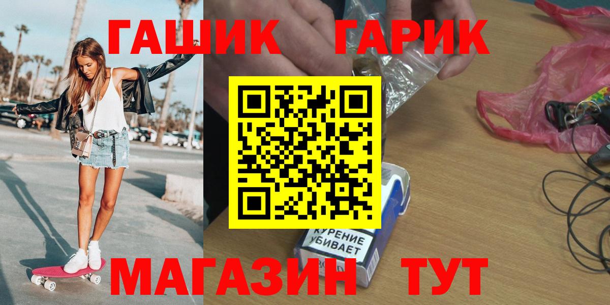 Гашиш  Шахты  Гашиш Cannabis  ГАШИШ хэш 