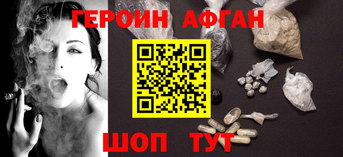 Героин  Шахты  Героин VHQ 
