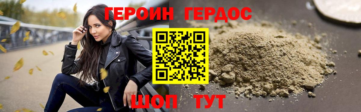 ГЕРОИН Афган  Вход с VPN  Шахты 