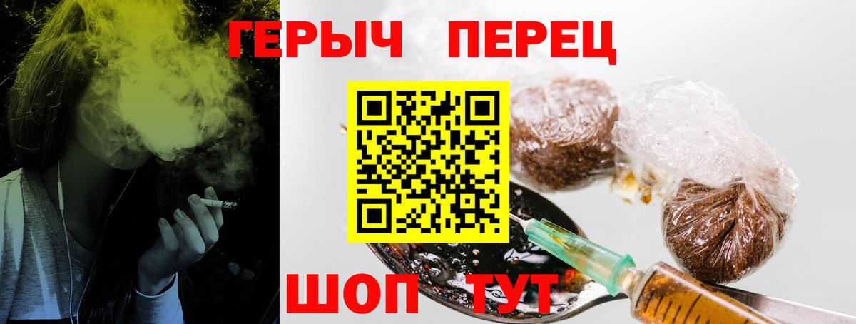 Героин белый Шахты