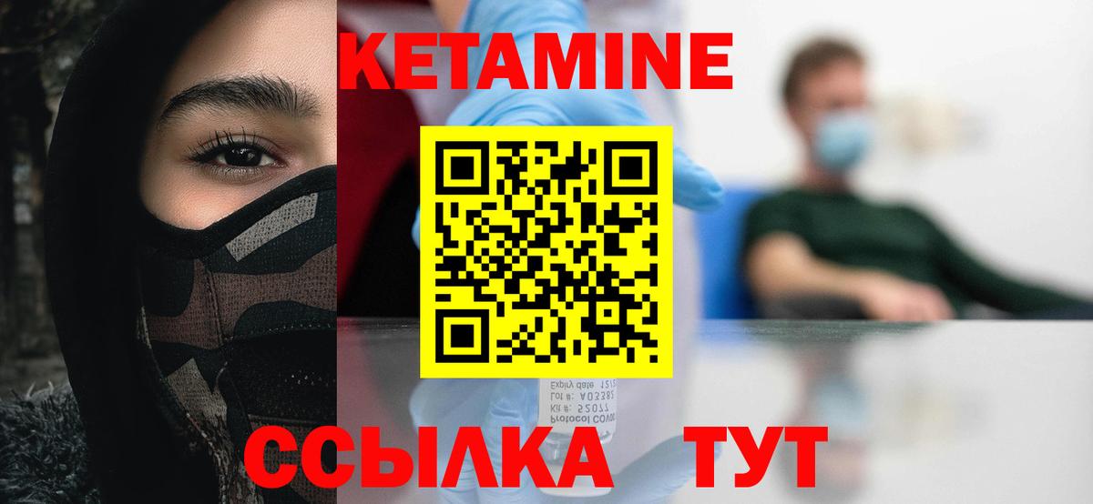 Кетамин ketamine  Кетамин VHQ  Шахты 