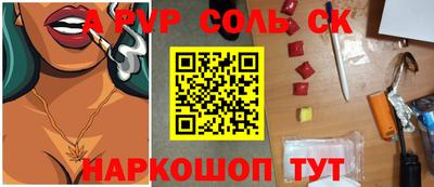 альфа пвп Донской