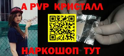 альфа пвп Донской