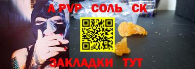 альфа пвп Донской