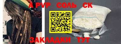 альфа пвп Донской