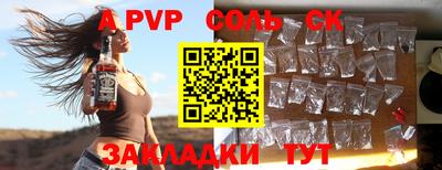 альфа пвп Донской