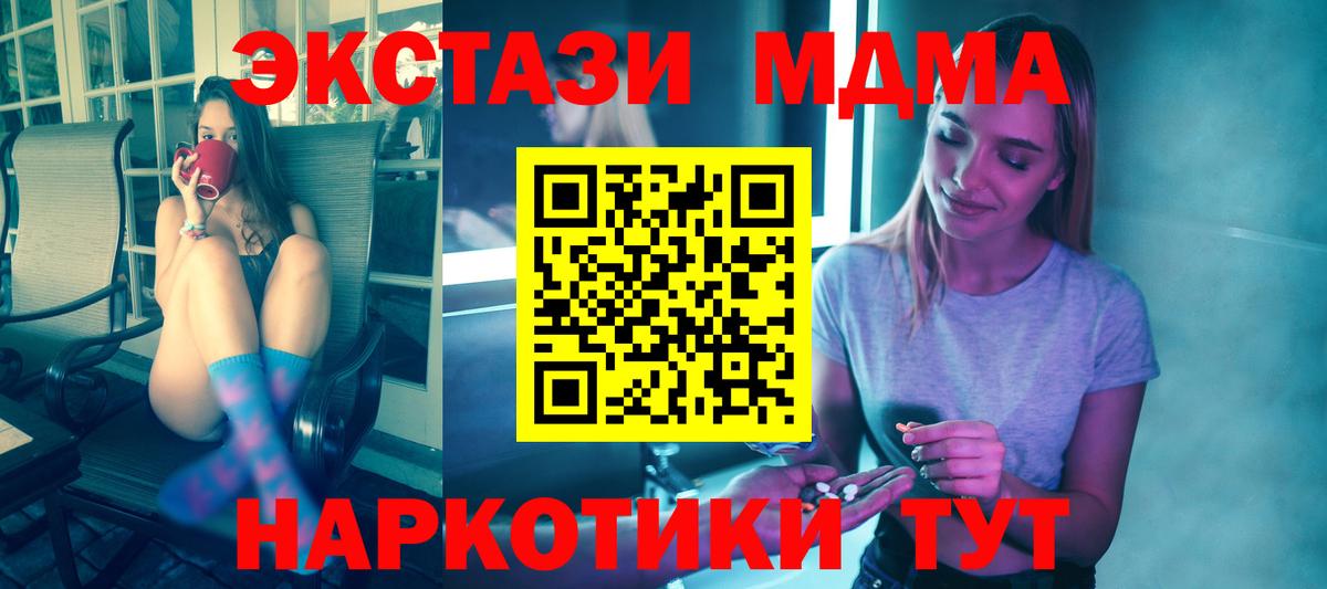 Шахты  MDMA кристаллы  MDMA  Вход с VPN 
