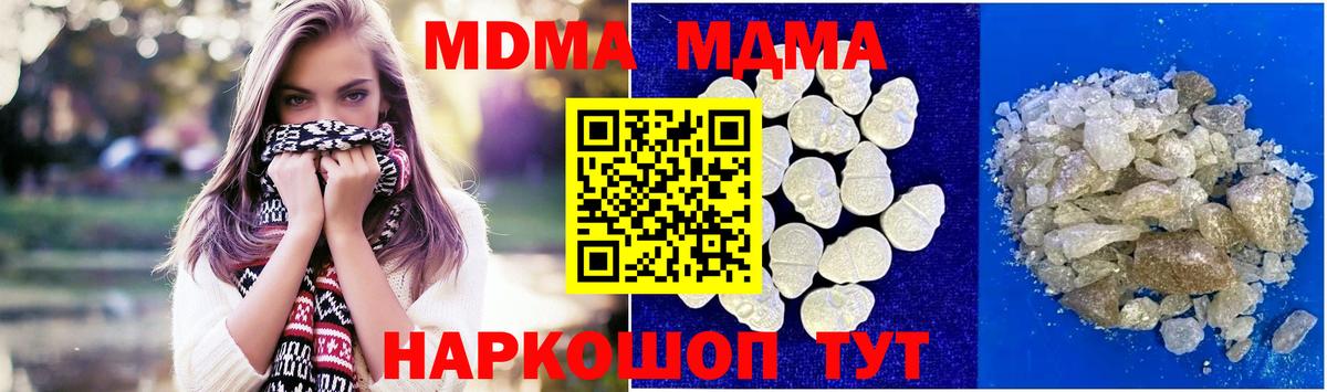 МДМА молли  MDMA  Шахты  МДМА молли 