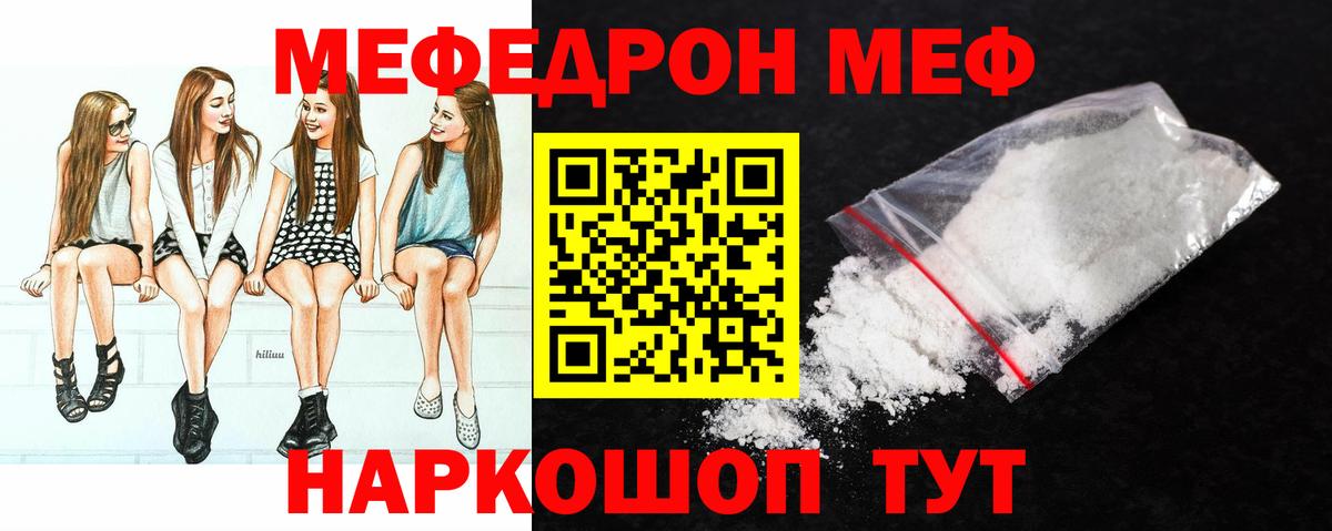 Марихуана  Cocaine  ТГК  ГАШ  Шахты  Вход с VPN  Меф   A-PVP СК кристаллы 