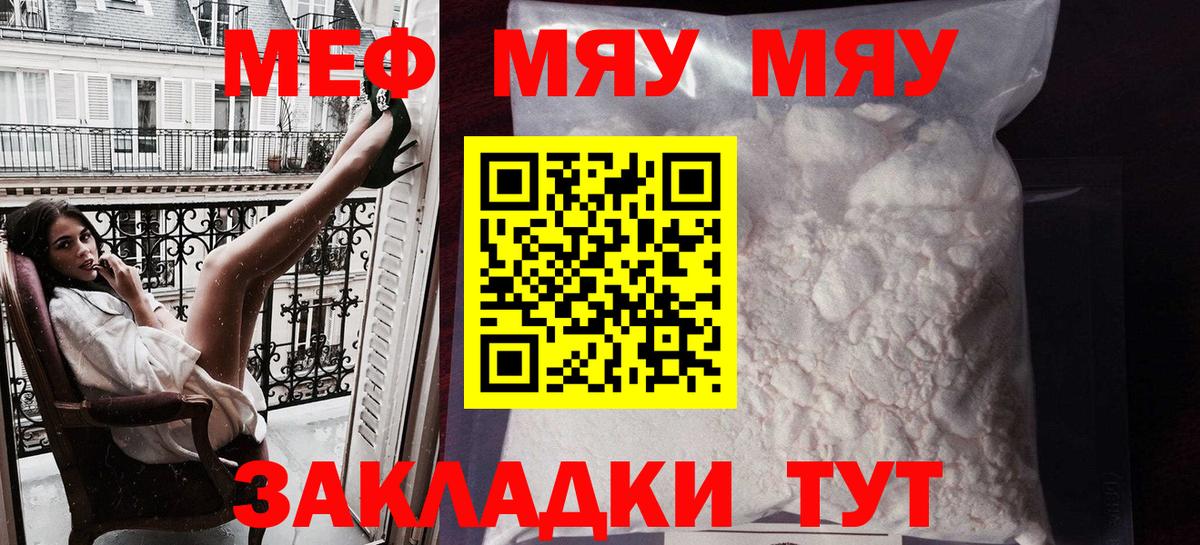 Мефедрон  Вход с VPN  Шахты  Меф мука  МЯУ-МЯУ кристаллы  Меф 