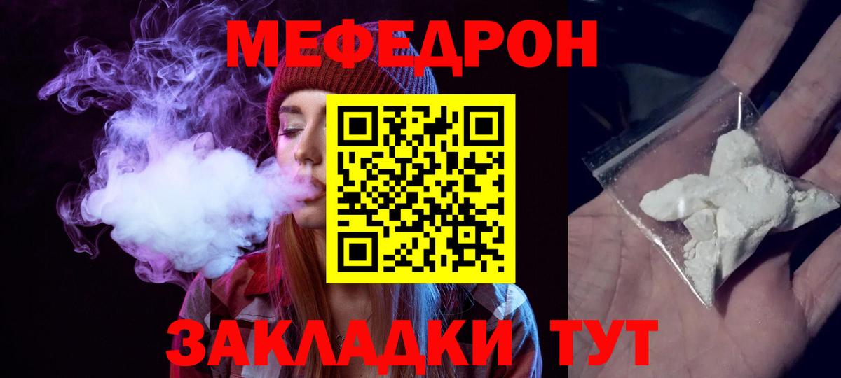 Мефедрон  Шахты  Меф 4 MMC  Меф mephedrone 