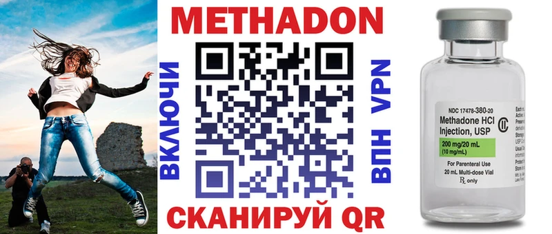 МЕТАДОН белоснежный  Шахты 