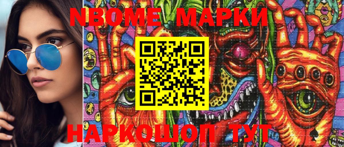Наркотические марки 1,8мг Шахты