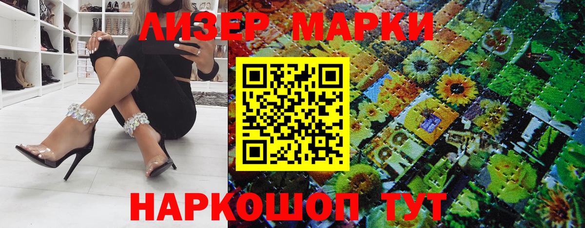 Марки N-bome 1500мкг  Шахты  Марки N-bome 1500мкг 