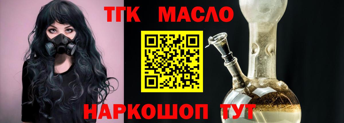 закладка  Шахты  Дистиллят ТГК THC oil 