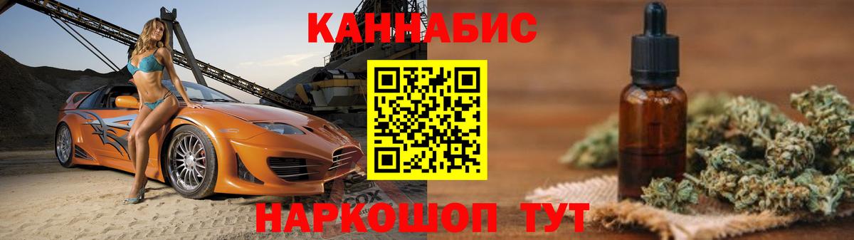 Каннабис план Шахты